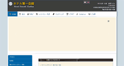 Desktop Screenshot of d-kaikan.com