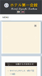 Mobile Screenshot of d-kaikan.com